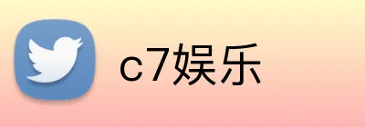 c7娱乐 logo